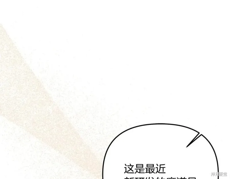 要什麼男主啊，我只要錢,第97话,第184张