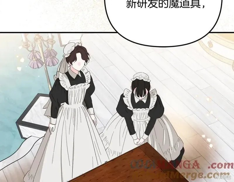 要什麼男主啊，我只要錢,第97话,第185张