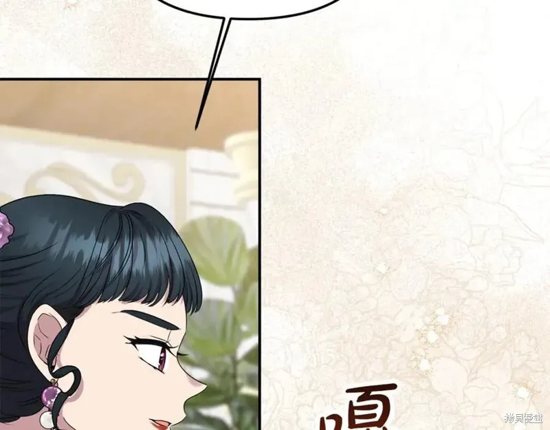 要什麼男主啊，我只要錢,第97话,第188张