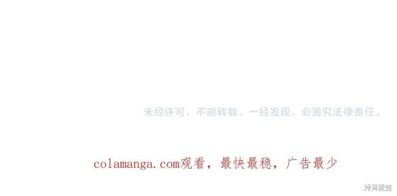 要什麼男主啊，我只要錢,第97话,第207张