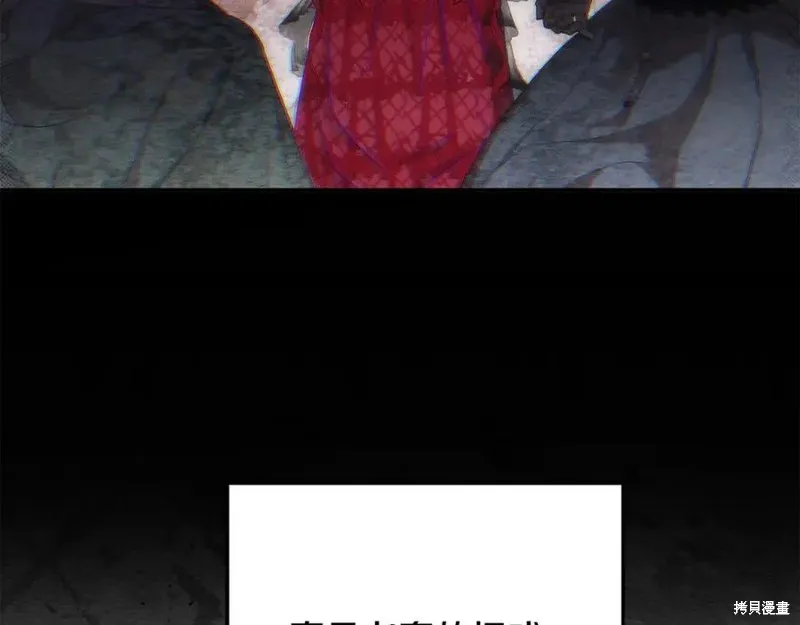 要什麼男主啊，我只要錢,第97话,第23张