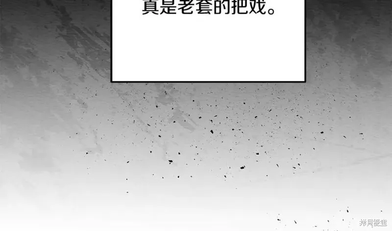 要什麼男主啊，我只要錢,第97话,第24张