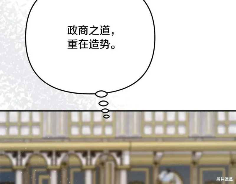 要什麼男主啊，我只要錢,第97话,第26张