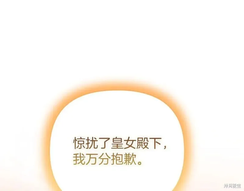 要什麼男主啊，我只要錢,第97话,第32张