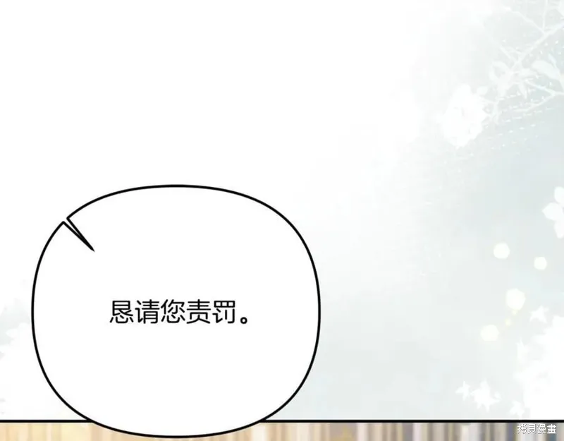 要什麼男主啊，我只要錢,第97话,第36张