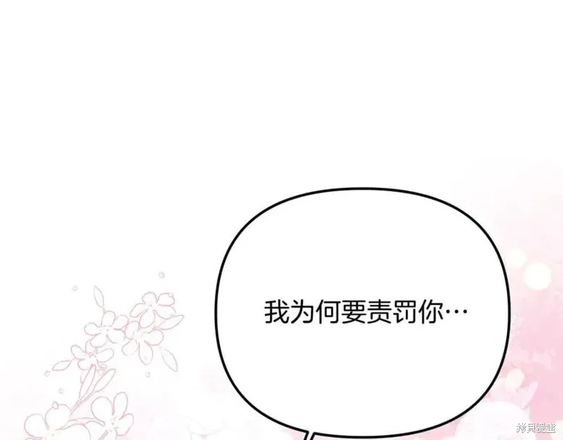 要什麼男主啊，我只要錢,第97话,第46张