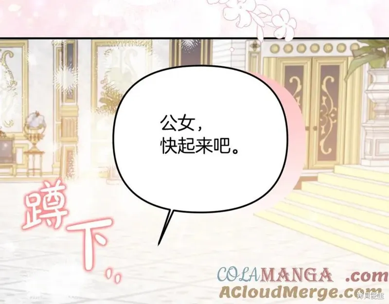 要什麼男主啊，我只要錢,第97话,第49张