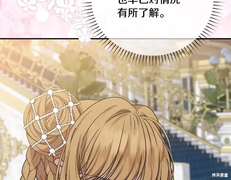 要什麼男主啊，我只要錢,第97话,第54张