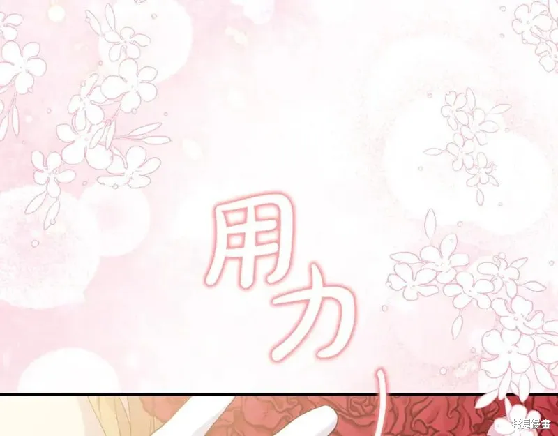 要什麼男主啊，我只要錢,第97话,第56张