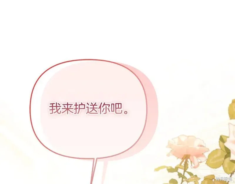 要什麼男主啊，我只要錢,第97话,第60张