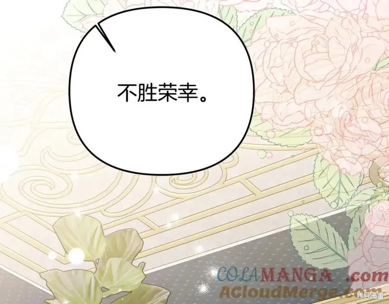要什麼男主啊，我只要錢,第97话,第69张