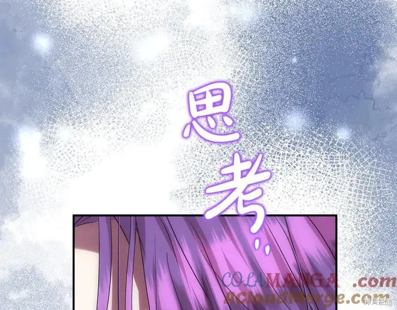 要什麼男主啊，我只要錢,第97话,第9张