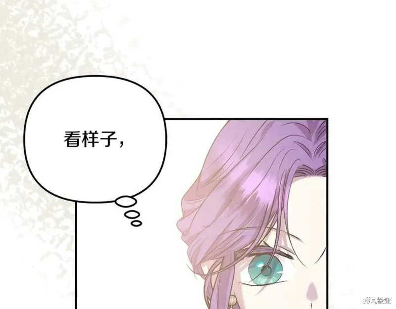 要什麼男主啊，我只要錢,第97话,第92张