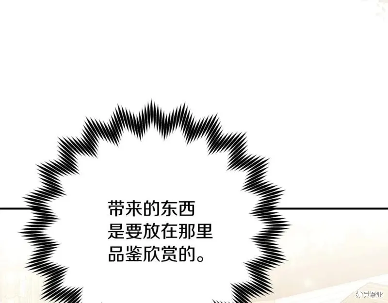 要什麼男主啊，我只要錢,第97话,第94张