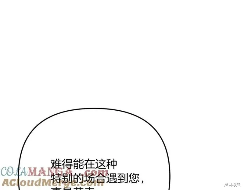 要什麼男主啊，我只要錢,第97话,第97张