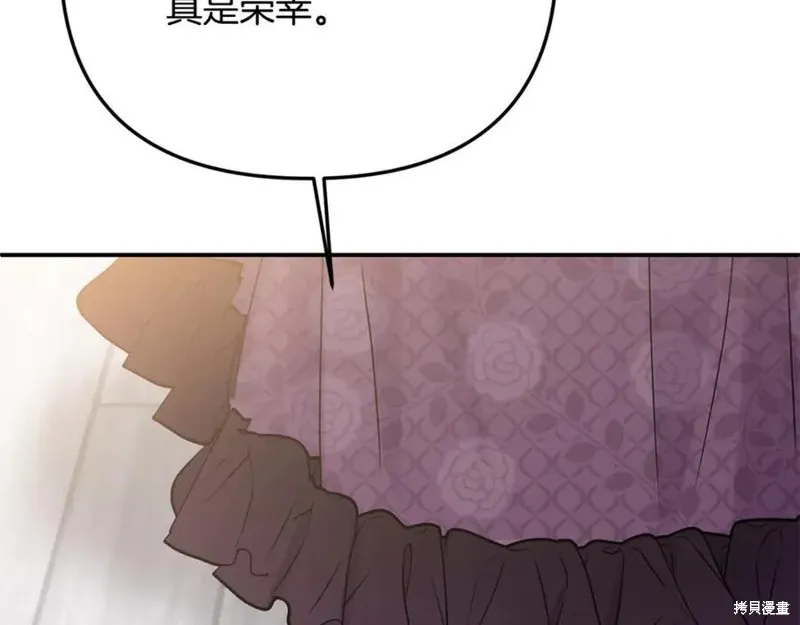 要什麼男主啊，我只要錢,第97话,第98张