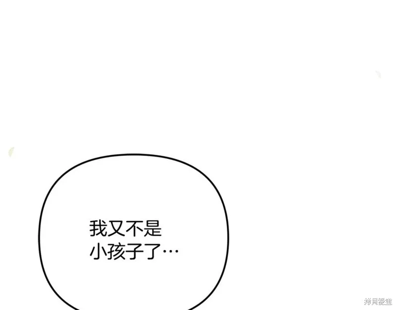 要什麼男主啊，我只要錢,第94话,第102张