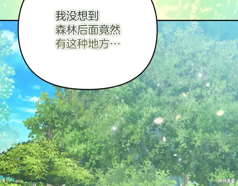 要什麼男主啊，我只要錢,第94话,第119张