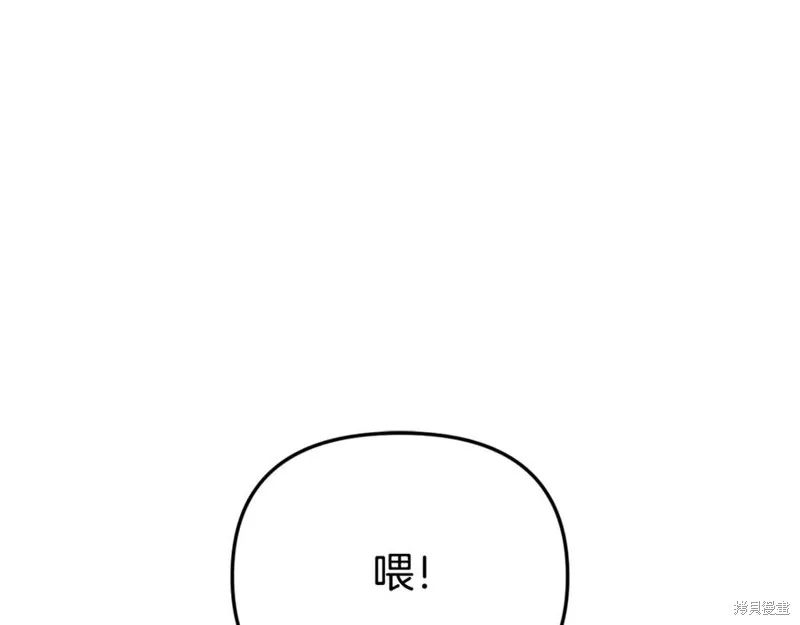 要什麼男主啊，我只要錢,第94话,第123张