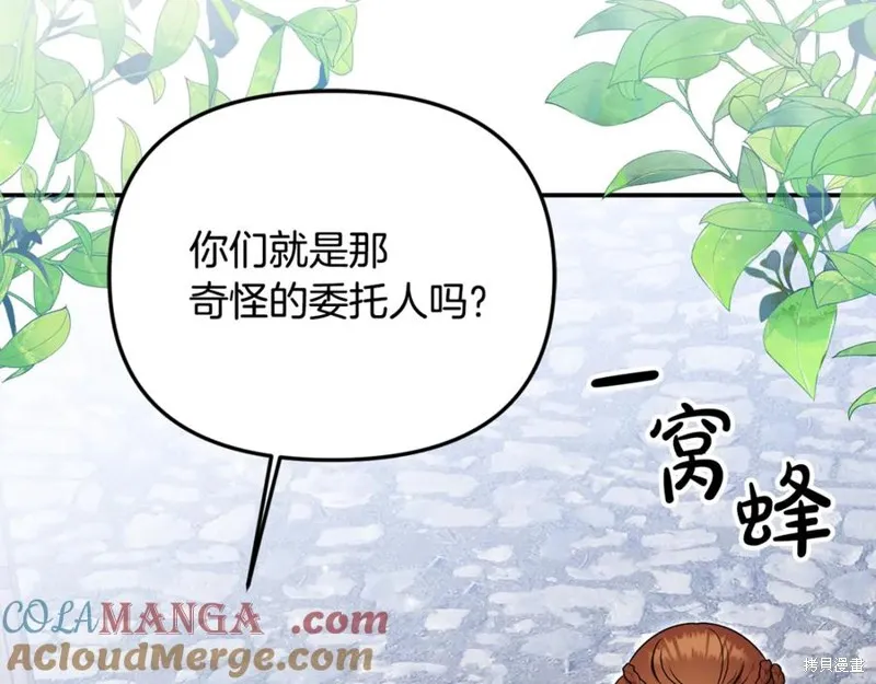 要什麼男主啊，我只要錢,第94话,第125张