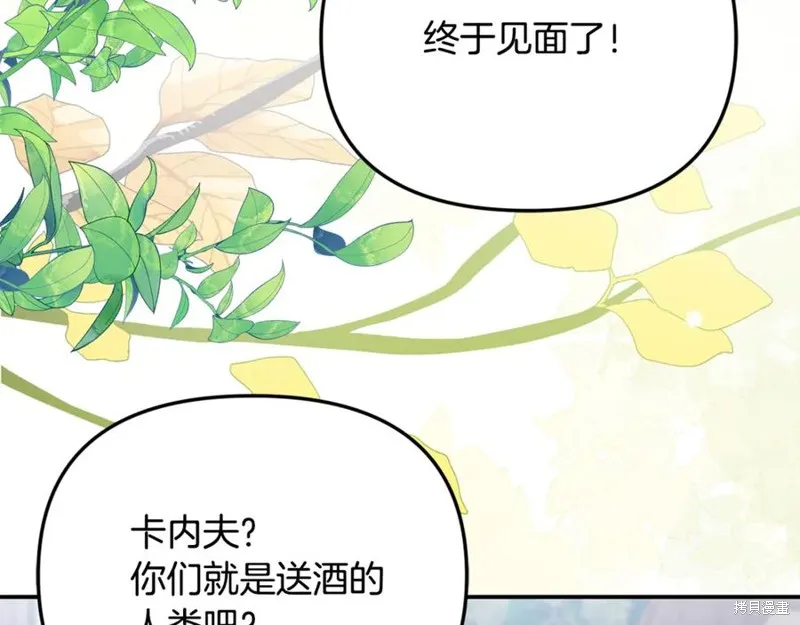 要什麼男主啊，我只要錢,第94话,第128张