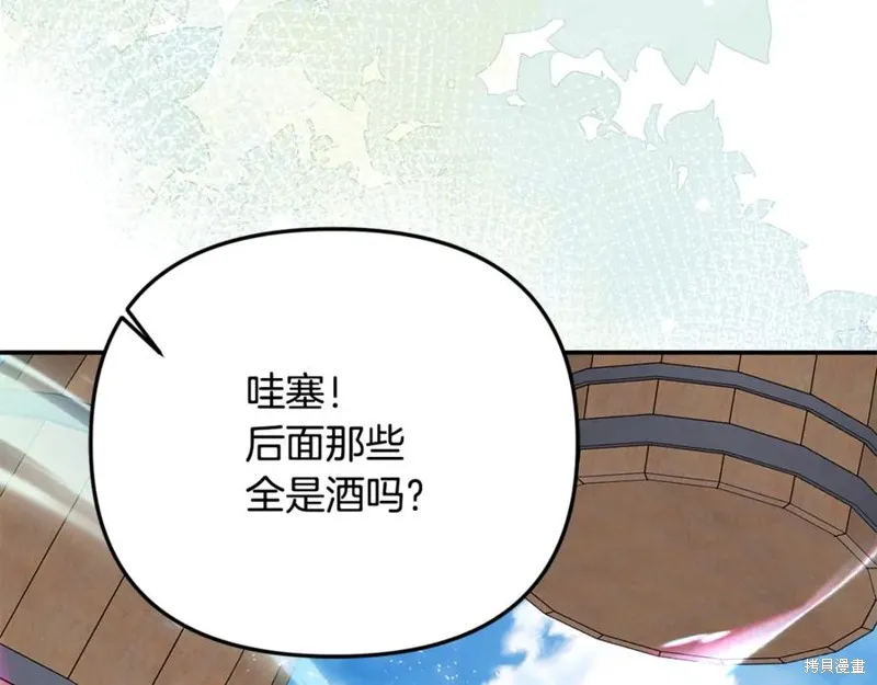 要什麼男主啊，我只要錢,第94话,第132张