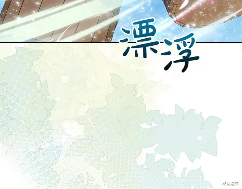 要什麼男主啊，我只要錢,第94话,第134张
