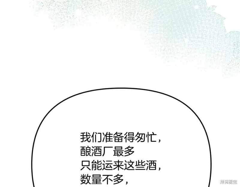 要什麼男主啊，我只要錢,第94话,第135张