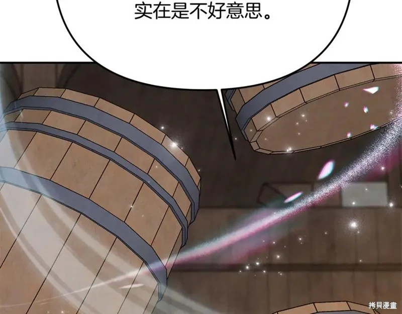 要什麼男主啊，我只要錢,第94话,第136张