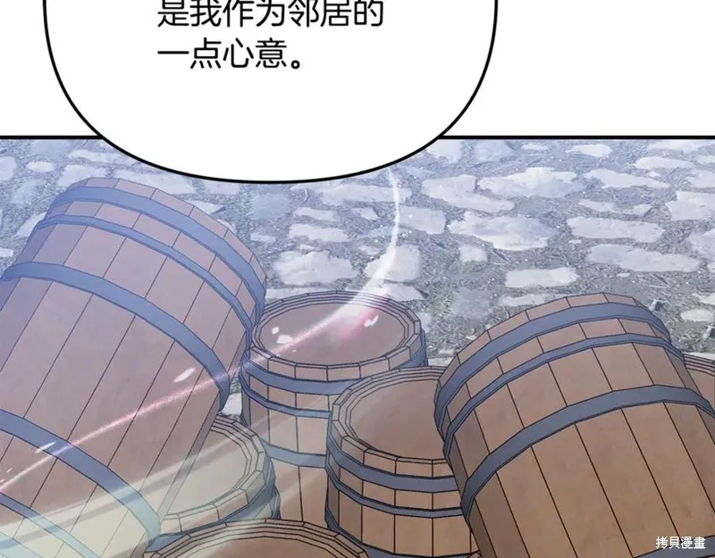 要什麼男主啊，我只要錢,第94话,第142张