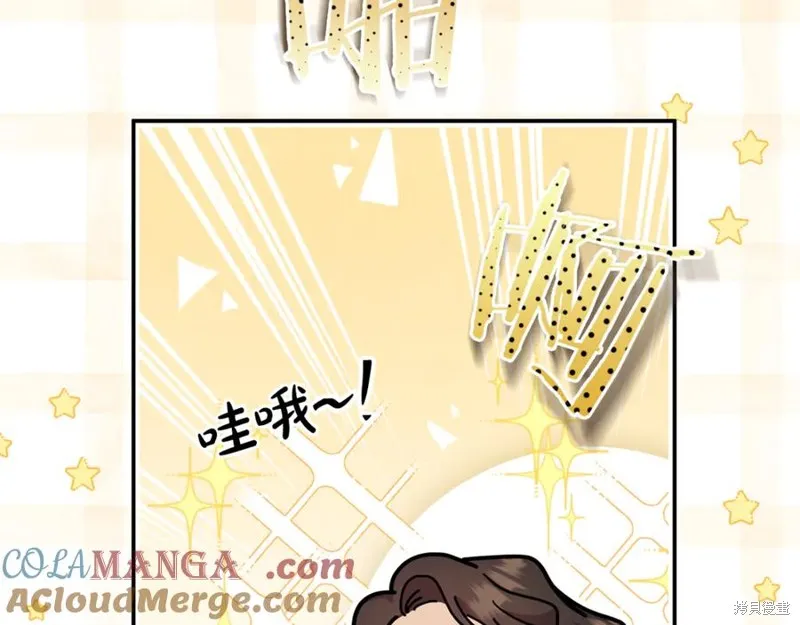 要什麼男主啊，我只要錢,第94话,第145张
