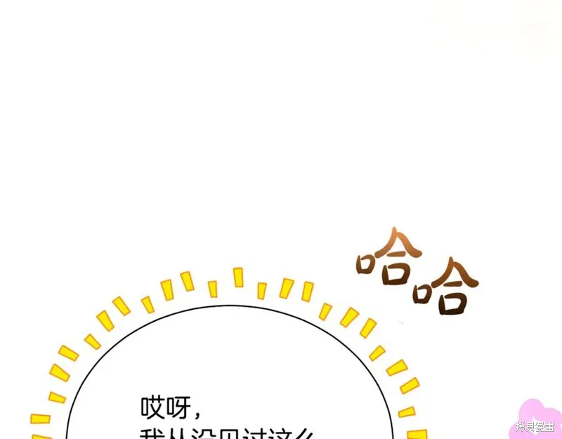 要什麼男主啊，我只要錢,第94话,第148张