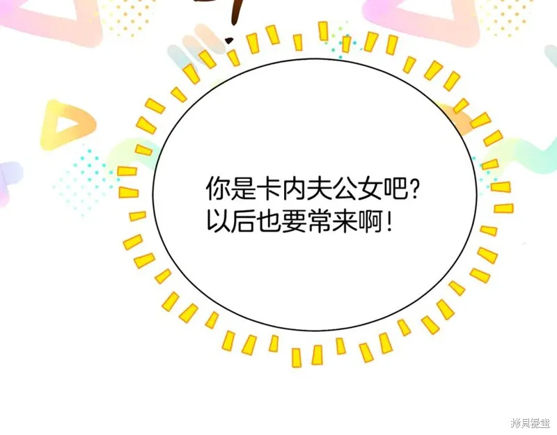 要什麼男主啊，我只要錢,第94话,第150张