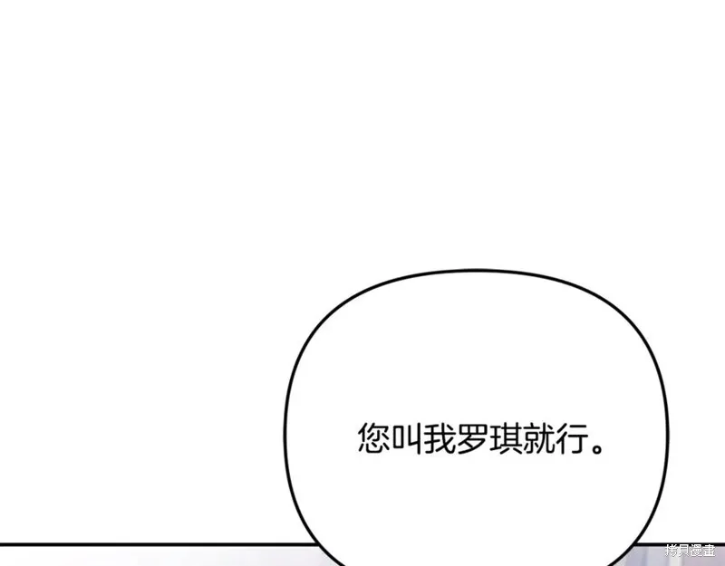 要什麼男主啊，我只要錢,第94话,第151张