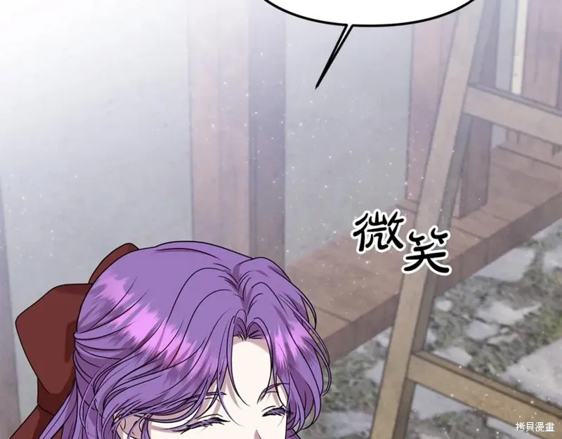 要什麼男主啊，我只要錢,第94话,第152张