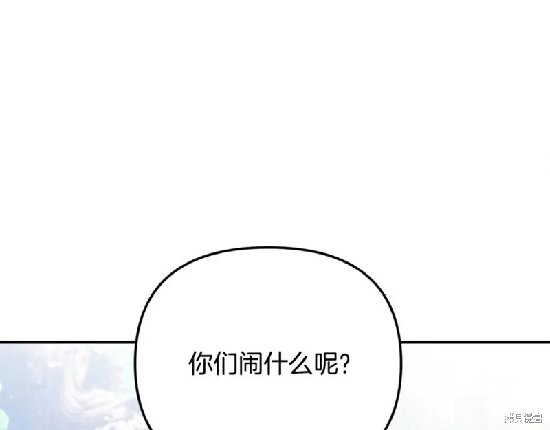要什麼男主啊，我只要錢,第94话,第158张