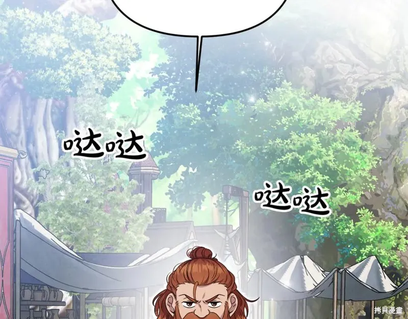 要什麼男主啊，我只要錢,第94话,第159张