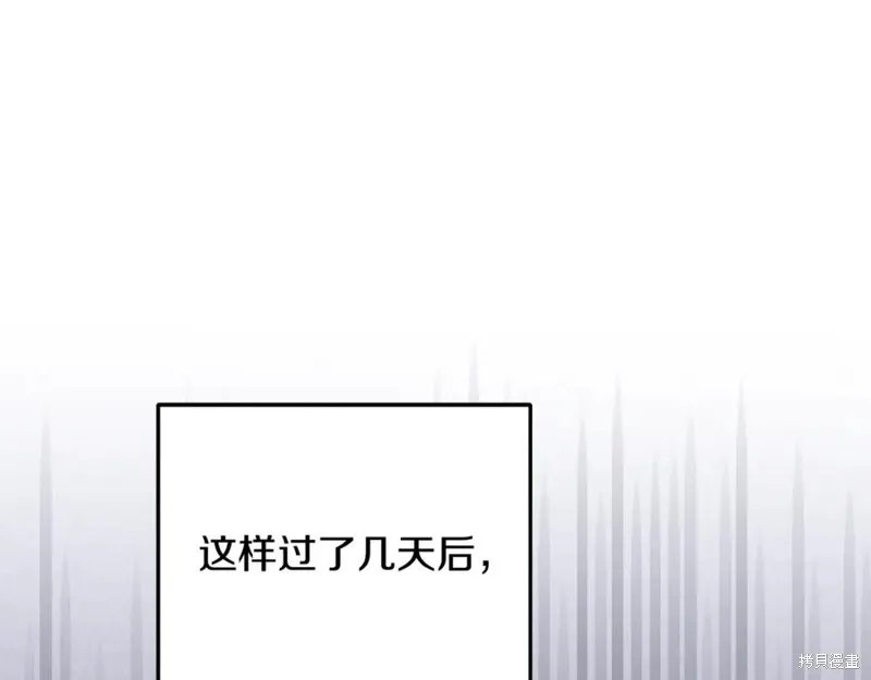 要什麼男主啊，我只要錢,第94话,第16张