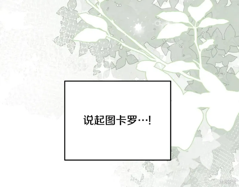 要什麼男主啊，我只要錢,第94话,第164张