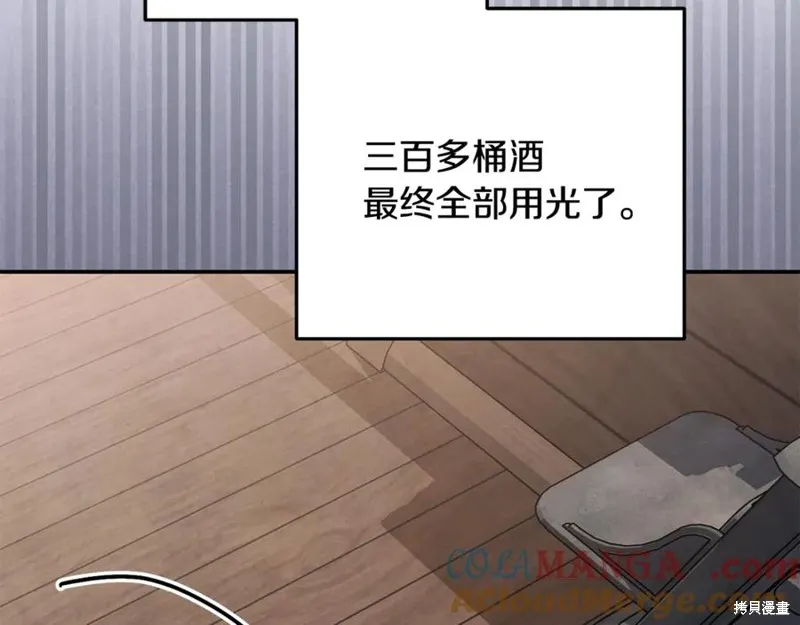 要什麼男主啊，我只要錢,第94话,第17张