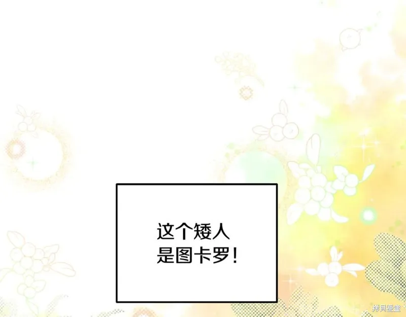 要什麼男主啊，我只要錢,第94话,第170张