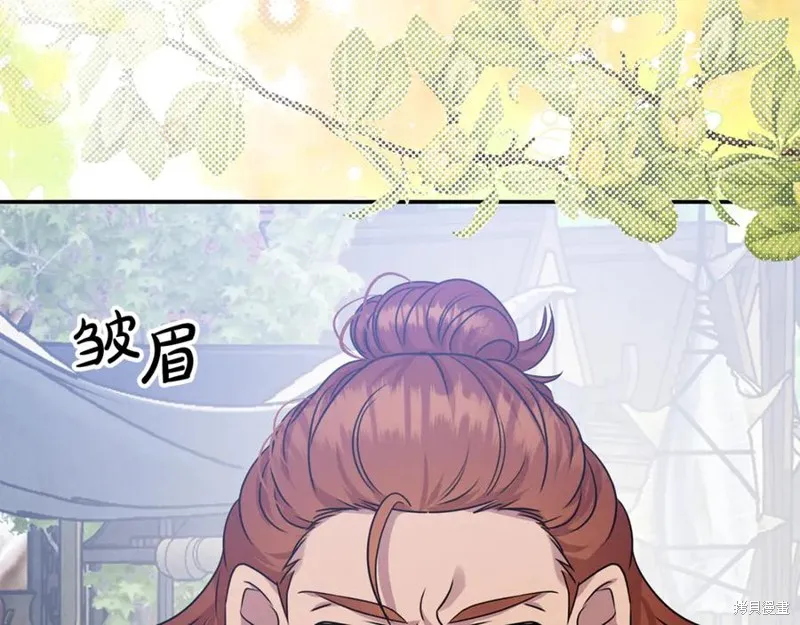 要什麼男主啊，我只要錢,第94话,第171张