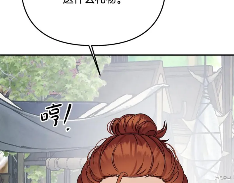 要什麼男主啊，我只要錢,第94话,第175张