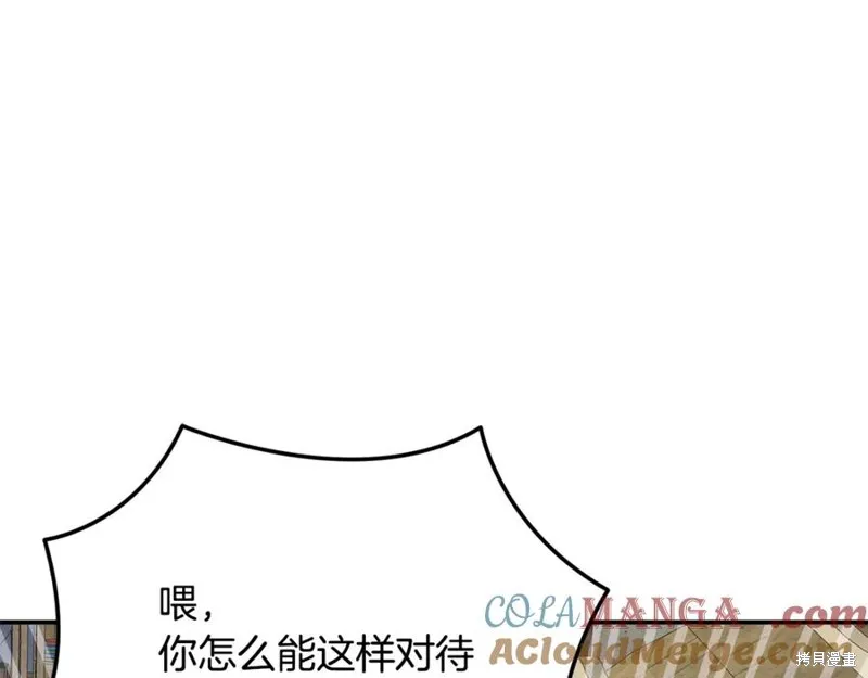要什麼男主啊，我只要錢,第94话,第177张