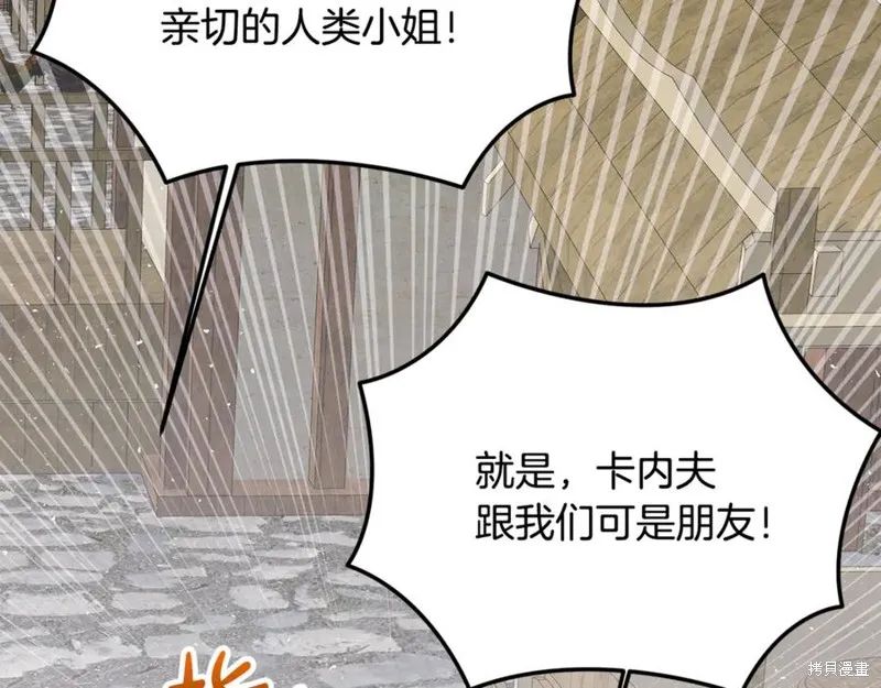 要什麼男主啊，我只要錢,第94话,第178张
