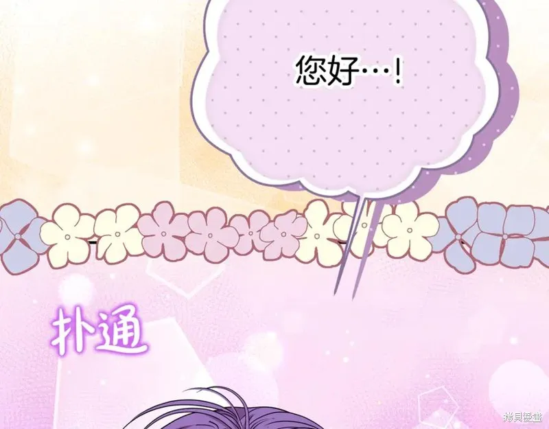 要什麼男主啊，我只要錢,第94话,第184张