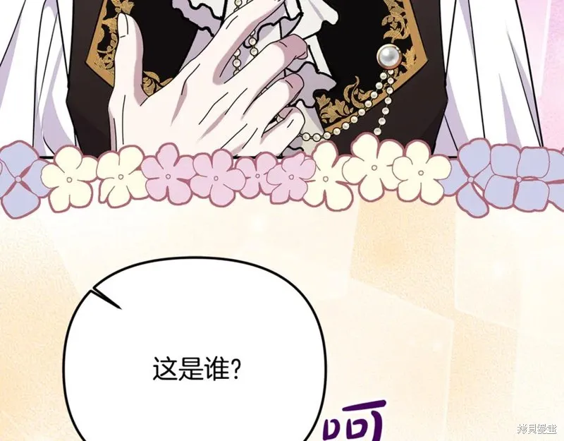 要什麼男主啊，我只要錢,第94话,第186张