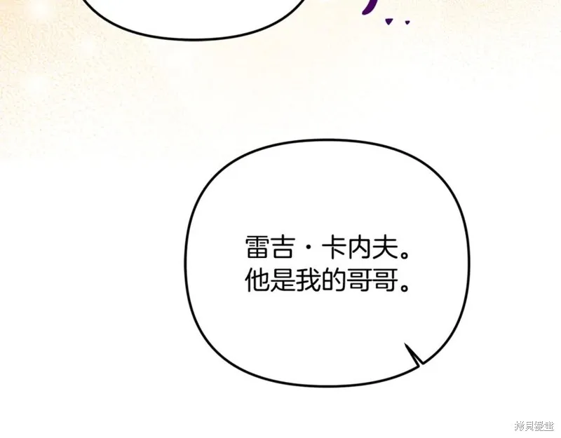要什麼男主啊，我只要錢,第94话,第187张