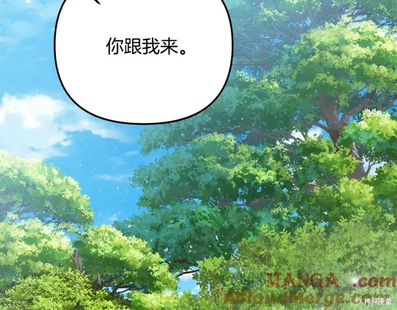要什麼男主啊，我只要錢,第94话,第193张