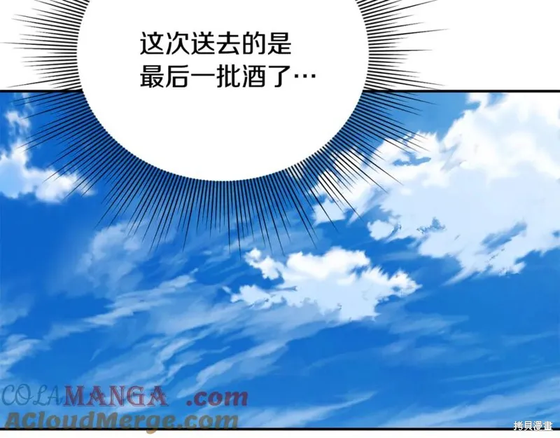 要什麼男主啊，我只要錢,第94话,第21张